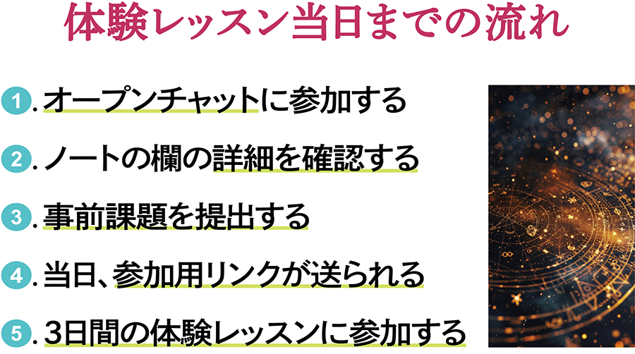 無料で参加できるのは今だけ