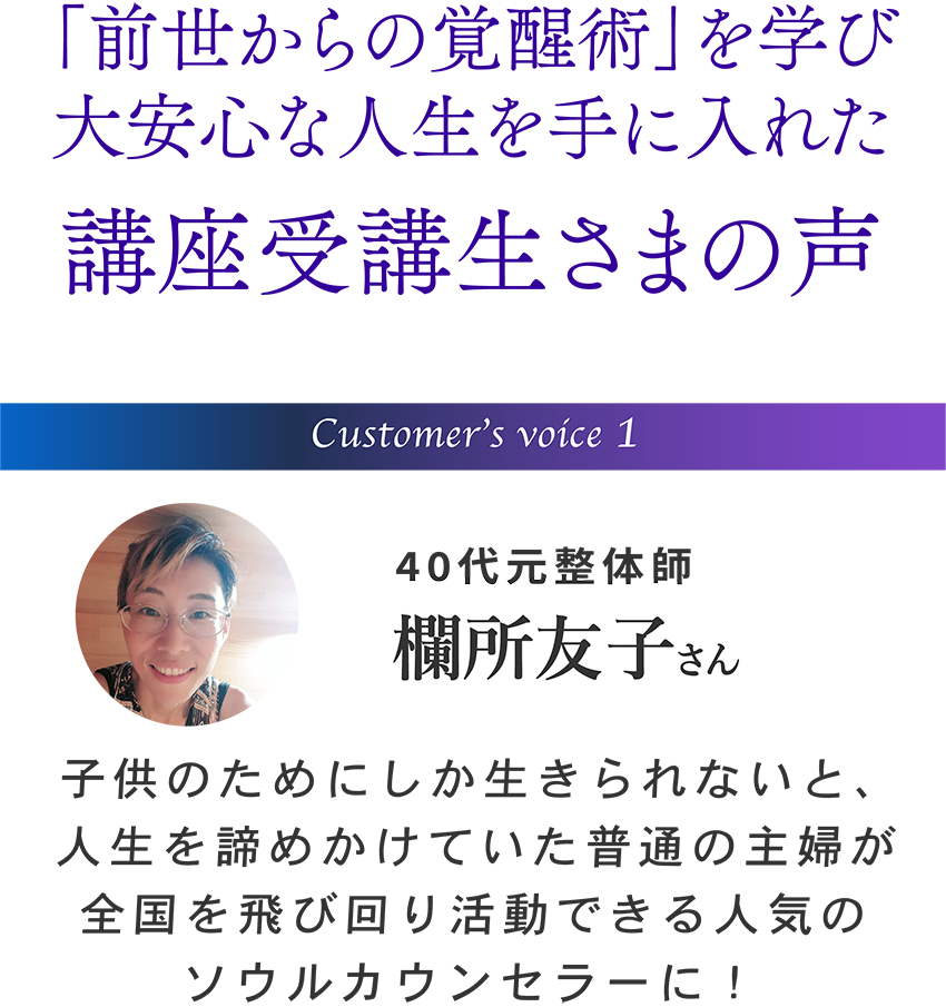 高単価商品がスルッと売れるカウンセリングの極意とは？