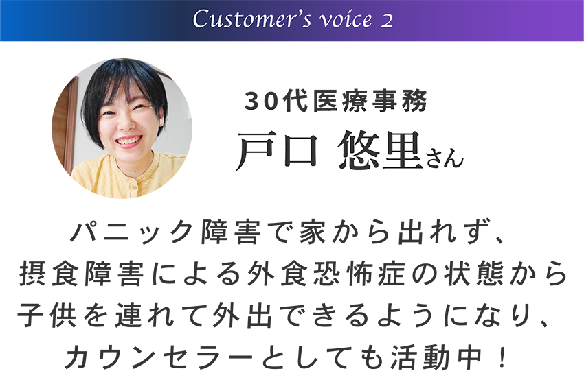 高単価商品がスルッと売れるカウンセリングの極意とは？