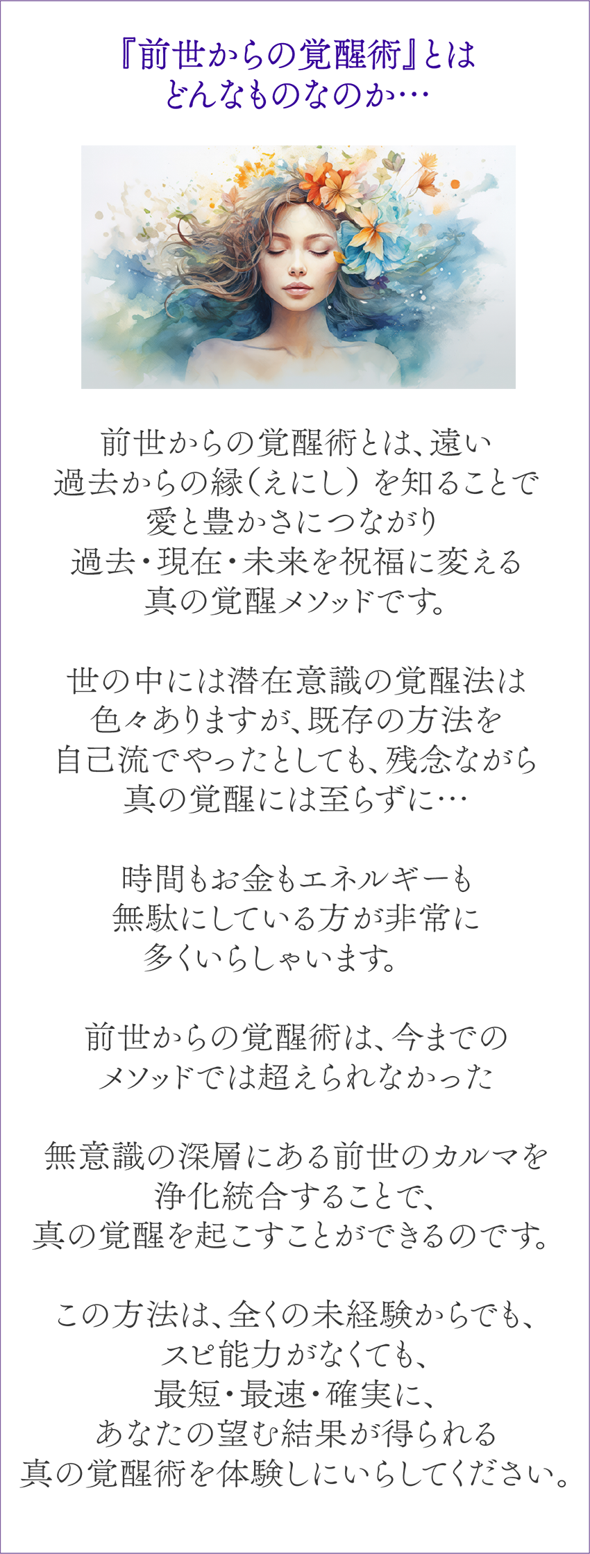 3つの無料動画の内容を一部ご紹介すると、、、