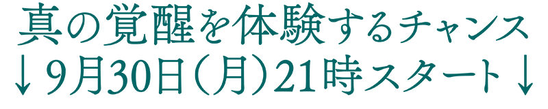 高単価商品がスルッと売れるカウンセリングの極意とは？